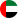 Flag for UAE