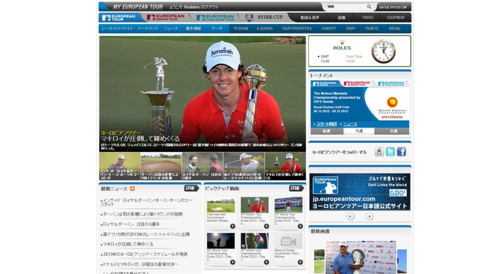 Launch of Japanese version of europeantour.com