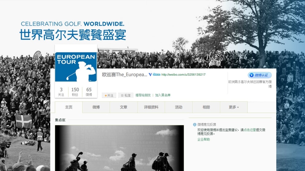 European Tour launches Chinese social media channels