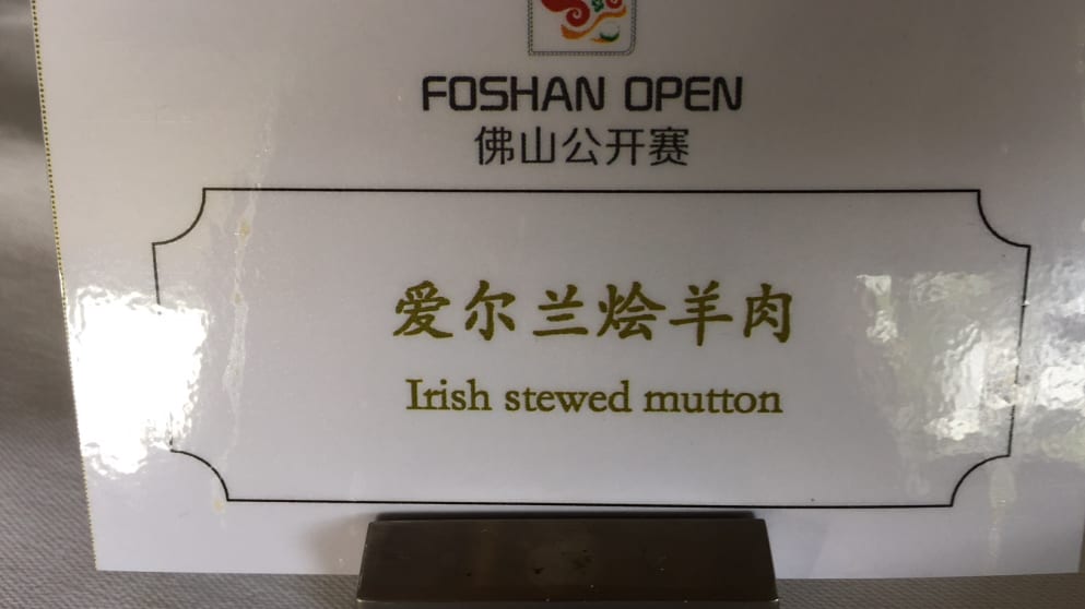 A tag for one of the lunch dishes at The Foshan Open