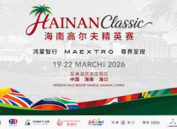 MAEXTRO S800 announced as Presenting Sponsor of 2026 Hainan Classic Teeing Off this March at Mission Hills Haikou