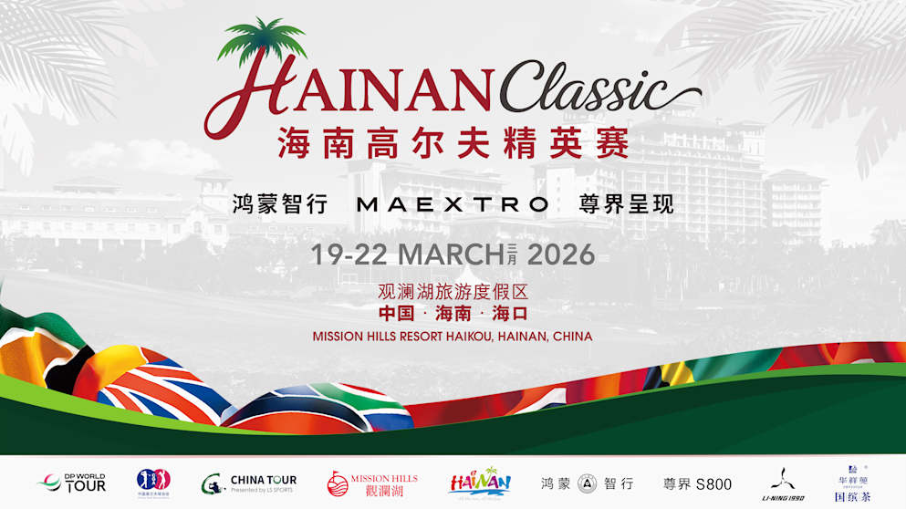 DP World Tour Hainan Classic
